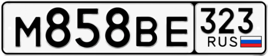 Красивый номер на авто М858ВЕ 323