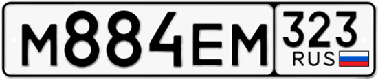 Красивый номер на авто М884ЕМ 323