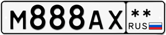 Красивый номер на авто М888АХ **