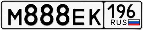 Красивый номер на авто М888ЕК 196