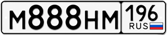 Красивый номер на авто М888НМ 196