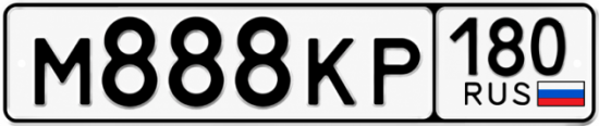 Красивый номер на авто М888КР 180