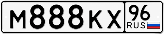 Красивый номер на авто М888КХ 96
