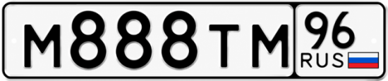 Красивый номер на авто М888ТМ 96