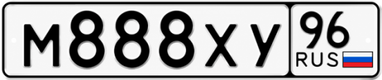 Красивый номер на авто М888ХУ 96