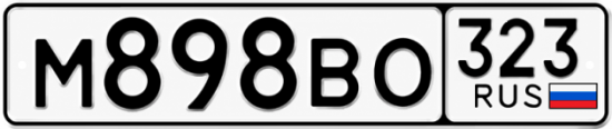 Красивый номер на авто М898ВО 323