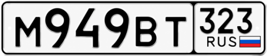 Красивый номер на авто М949ВТ 323