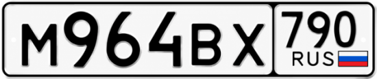 Красивый номер на авто М964ВХ 790