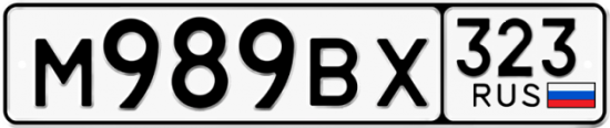 Красивый номер на авто М989ВХ 323