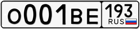 Красивый номер на авто О001ВЕ 193
