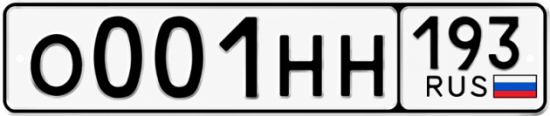 Красивый номер на авто О001НН 193
