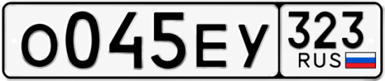 Красивый номер на авто О045ЕУ 323