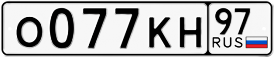 Красивый номер на авто О077КН 97