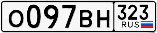Красивый номер на авто О097ВН 323