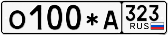 Красивый номер на авто О100*А 323