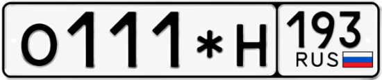 Красивый номер на авто О111*Н 193