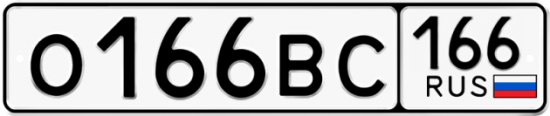 Красивый номер на авто О166ВС 166