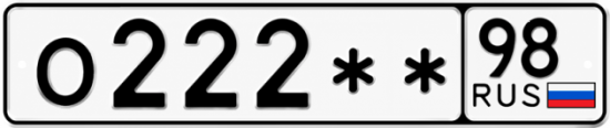 Красивый номер на авто О222** 98