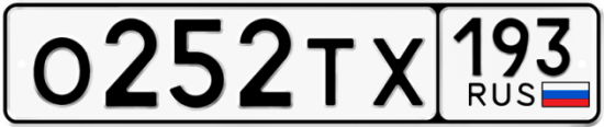 Красивый номер на авто О252ТХ 193