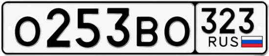 Красивый номер на авто О253ВО 323