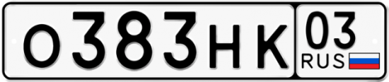 Красивый номер на авто О383НК 03