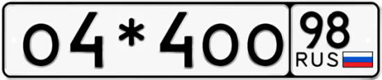 Красивый номер на авто О4*4ОО 98