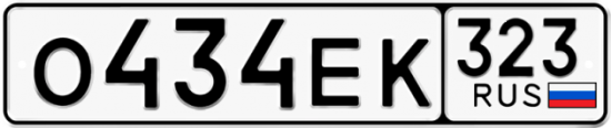 Красивый номер на авто О434ЕК 323