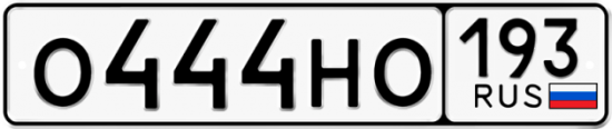 Красивый номер на авто О444НО 193