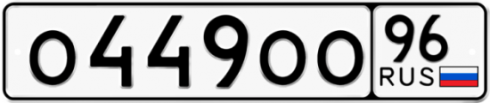 Красивый номер на авто О449ОО 96