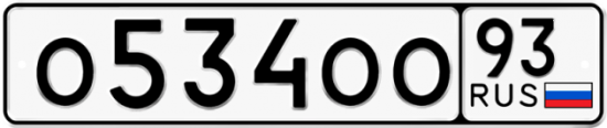 Красивый номер на авто О534ОО 93