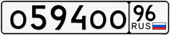 Красивый номер на авто О594ОО 96