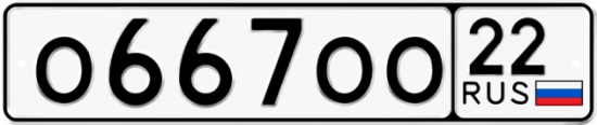 Красивый номер на авто О667ОО 22