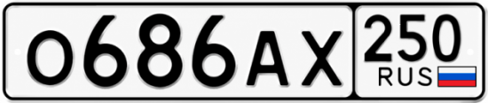 Красивый номер на авто О686АХ 250