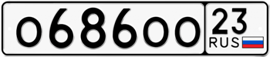 Красивый номер на авто О686ОО 23