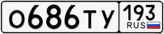 Красивый номер на авто О686ТУ 193