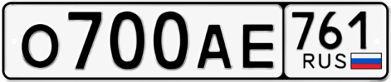 Красивый номер на авто О700АЕ 761