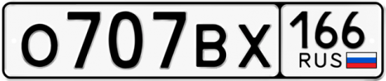 Красивый номер на авто О707ВХ 166