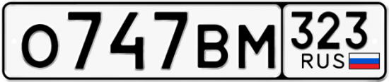 Красивый номер на авто О747ВМ 323