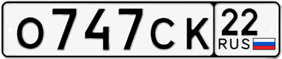 Красивый номер на авто О747СК 22