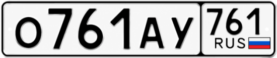 Красивый номер на авто О761АУ 761