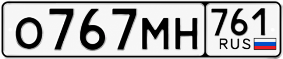 Красивый номер на авто О767МН 761