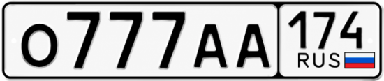 Красивый номер на авто О777АА 174