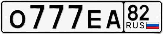 Красивый номер на авто О777ЕА 82