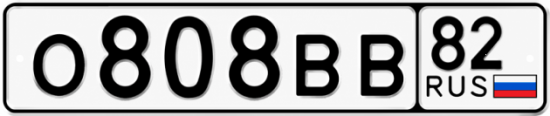 Красивый номер на авто О808ВВ 82