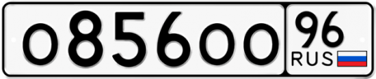 Красивый номер на авто О856ОО 96