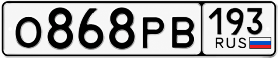 Красивый номер на авто О868РВ 193