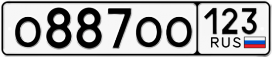 Красивый номер на авто О887ОО 123