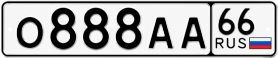 Красивый номер на авто О888АА 66