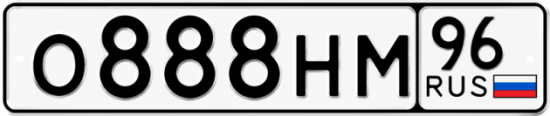 Красивый номер на авто О888НМ 96