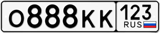 Красивый номер на авто О888КК 123